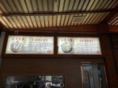 -笑来喜馄饨小笼工坊店(湖滨街店)