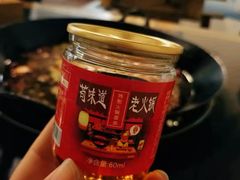 -苟味道老火锅(黄桷坪店)