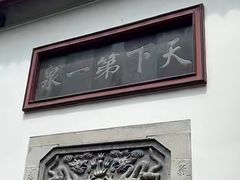 -卓刀泉寺