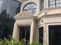 -子福慧(虹桥店)