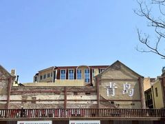 -前海沿·青岛菜(乐客城店)