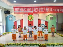 -吉的堡幼儿园(金地翔悦天下园)