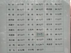 菜单-土门八珍烤鸡腊味店(土门老店)