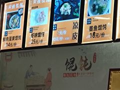 -阿嫂馄饨