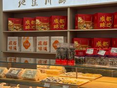 -闻酥园(大慈寺店)