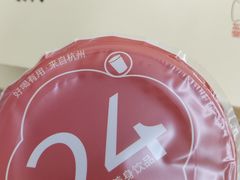 -炖物24章·顺时轻养茶(黄龙店)