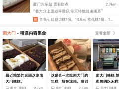 -南大门韩糕(后埭溪路店)