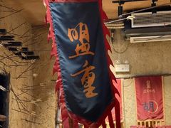 -盟重烧烤(高正街店)