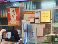 -庆丰包子铺(白塔寺店)