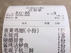 -新白鹿餐厅(金鹰新街口店)