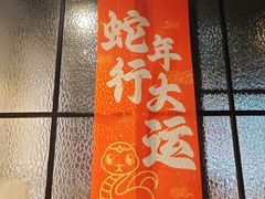 -任兴记(定西路店)