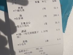 -圆苑(静安寺店)