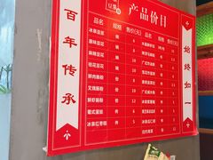 菜单-冰泉豆浆馆(阳朔店)
