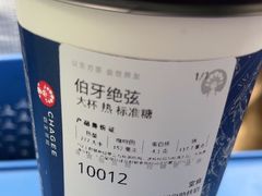 伯牙绝炫-霸王茶姬(上海恒基名人店)