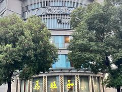 -马旺子酒楼