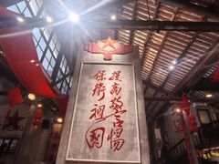 -東茅街茶馆