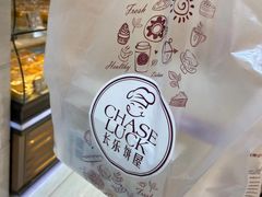 -长乐饼屋(荔湾店)