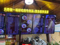 -金杨拉面王小吃面馆·牛三宝面·红烧牛肉粉