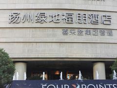-扬州绿地铂骊酒店