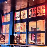 不愧是大北京二八酱和啤酒都可以梦幻联动！