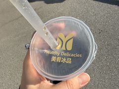 -美肴冰品·汉堡·牛腩饭(总店)