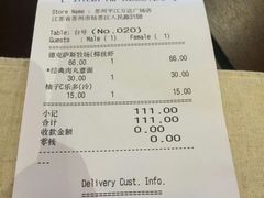 账单-Mr.Pizza米斯特比萨(苏州平江万达广场店)