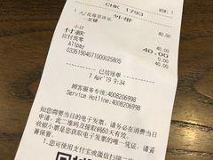 账单-星巴克(舟山蜈蚣峙店)