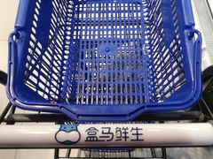 -盒马鲜生(曜一城店)