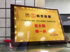 -金太粽(上海弄堂第一粽店)