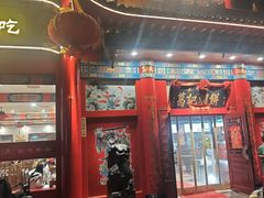 -葛记焖饼(伏牛路店)