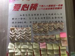 -乡党臊子面(丰庆公园店)