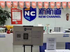 -新航道雅思托福·留学·考研培训(人民广场校区)