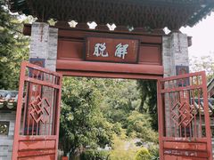 -国恩寺