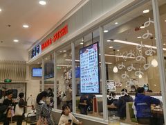 -濱寿司(高新伊藤店)