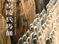 -秦始皇帝陵博物院(兵马俑)