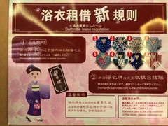 -大江户·温泉洗浴(浑南店)
