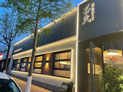 -吕氏焗小鲜•海鲜青岛菜(总店)