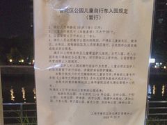 -苏州河梦清园环保主题公园