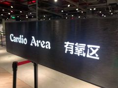 -W Fitness 威尔仕健身(北京英皇集团中心店)