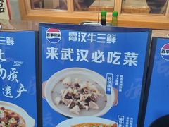 -霄汉牛三鲜湖北砂锅菜(万松园2店)