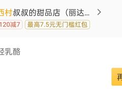 -西村叔叔的店·面包·甜品·蛋糕(崂山丽达店)