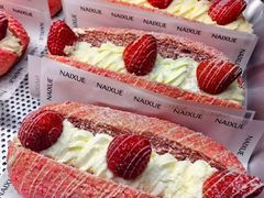 -奈雪的茶(亨特国际广场店)