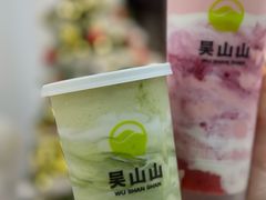 羽衣甘蓝牛油果酸奶-吴山山·椰子酸奶(天河南店)