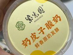 -紫光园(燕郊总店)