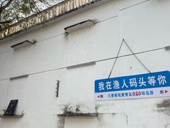 -广州市紫泥堂文化创意园景区