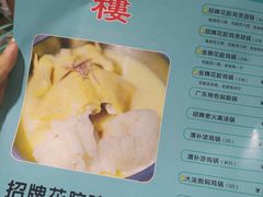 菜单-叁樓·勝记