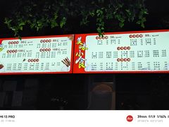 -御泉湾养生汤泉