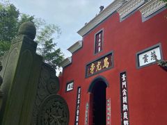 -乐山大佛风景名胜区乌尤寺南门-售票点