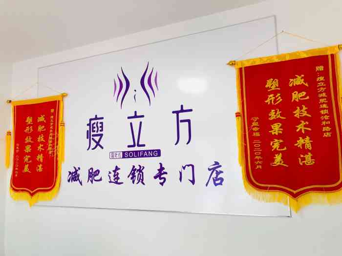 瘦立方减肥连锁专门店-"我去的是奥克斯的那家,感觉各方面都挺好的.