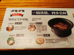 菜单-呷哺呷哺(融创茂店)